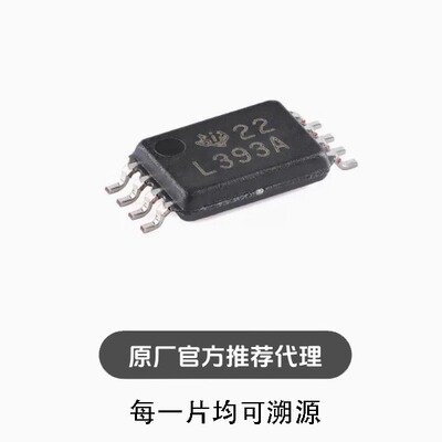 全新  LM393APWR TSSOP-8 工业级双通道精密差分比较器 芯片