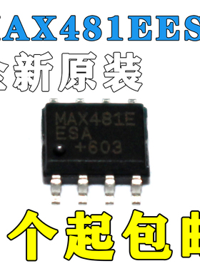 MAX481EESA MAX481 SOP8 全新原装 输入输出运算放大器