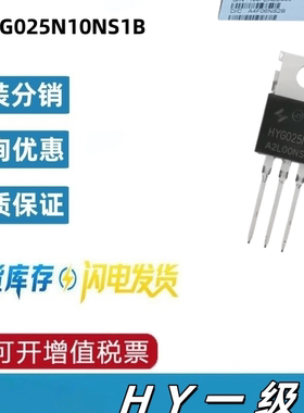 HYG025N10NS1B TO-263 100V 270A 2.3 mΩ 417W 场效应管