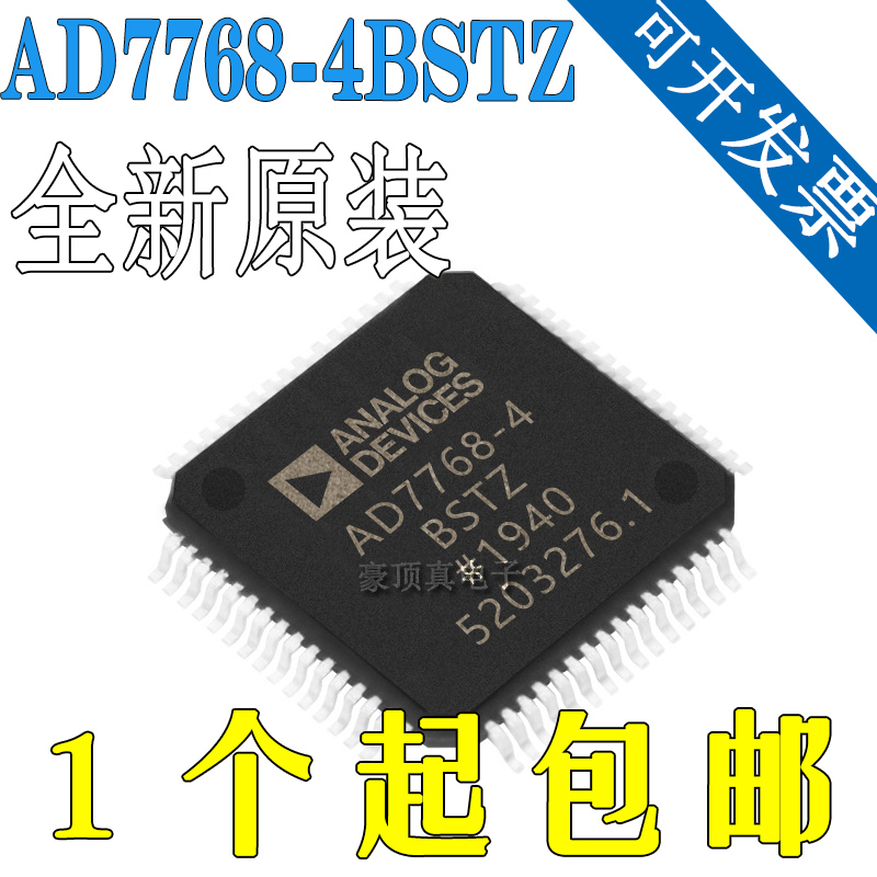 全新原装正品 AD7768-4BSTZ LQFP-64 贴片 BST RL7 模数转换器