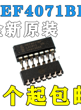 CD4071BE HEF4071BP 直插DIP-14 逻辑芯片IC 全新原装 现货直拍