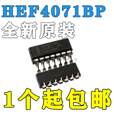 CD4071BE HEF4071BP 直插DIP-14 逻辑芯片IC 全新原装 现货直拍