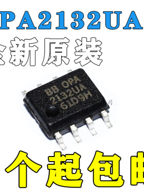 全新原装 OPA2132UA OPA2132U OPA2132 SOP8 芯片