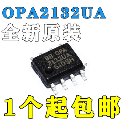全新原装 OPA2132UA OPA2132U OPA2132 SOP8 芯片