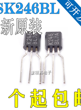 进口全新原装 2SK246-BL K246BL N沟道结型场效应管 直插TO-92