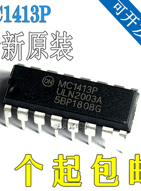 MC1413PG 全新进口 反相驱动器 ULN2003A MC1413P 直插DIP-16