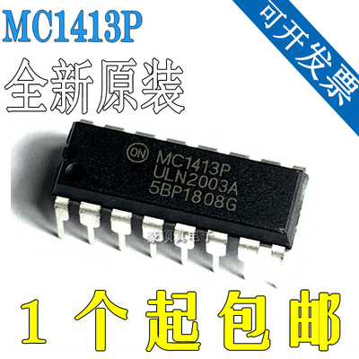 MC1413PG 全新进口 反相驱动器 ULN2003A MC1413P 直插DIP-16