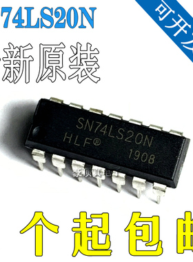 SN74LS20N 74LS20N 74LS20 DIP14 双4输入与非门芯片 逻辑芯片 IC