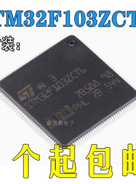 原装正品STM32F103ZCT6 LQFP-144 ARM Cortex-M3 32位微控制器MCU