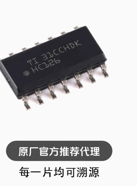 全新 SN74HC126DR SOIC-14三态输出四路总线缓冲器闸逻辑芯片