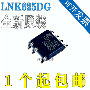 全新原装 LNK625DG LNK6250G LNK625 SOP7 电源管理芯片IC