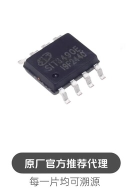 SIT3490EESA 贴片SOP-8 全双工RS485/RS422收发器芯片