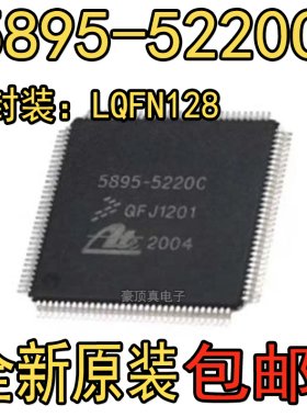 全新原装 5895-5220C A2C0048040000C 990-9413.1B 汽车易损芯片