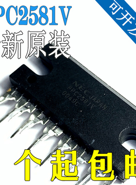 全新原装 UPC2581V PC2581V 直插ZIP-15 功放推动