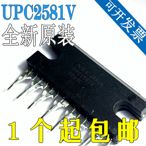 全新原装 UPC2581V PC2581V 直插ZIP-15 功放推动