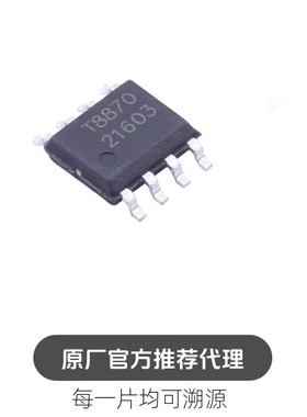 TMI8870 封装ESOP-8 丝印T8870 电机驱动芯片IC