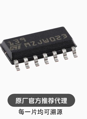 全新  LM139DT SOP-14 低功耗四电压比较器芯片