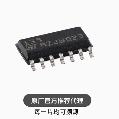 全新  LM139DT SOP-14 低功耗四电压比较器芯片