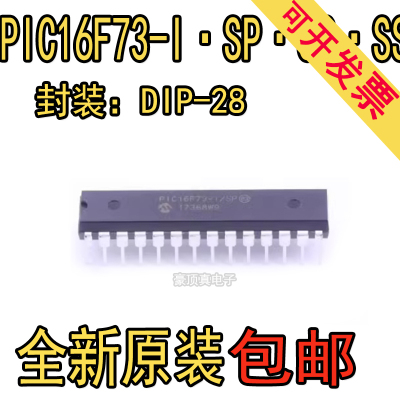 原装正品 直插 PIC16F73-I/SP 8位微控制器芯片MCU DIP-28