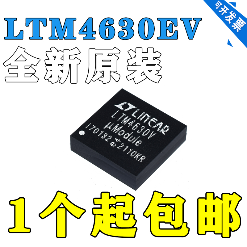 原装全新 LTM4630 LTM4630EV LTM4630IV LTM4630V 直流转换器