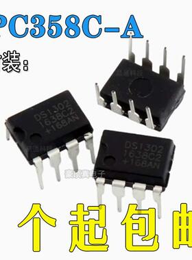 原装正品 UPC358C-A 封装DIP-8 丝印C358C 运算放大器 UPC358C