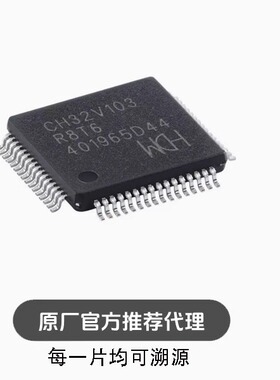 全新  CH32V103R8T6 LQFP-64 RISC-V内核 32位微控制器-MCU
