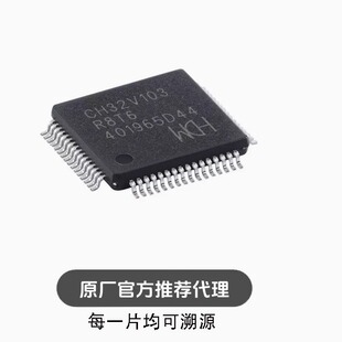 全新  CH32V103R8T6 LQFP-64 RISC-V内核 32位微控制器-MCU
