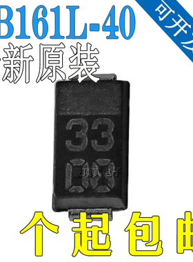 RB161L-40TE25 丝印33 贴片肖特基二极管 1A20V 封装DO-214AC SMA