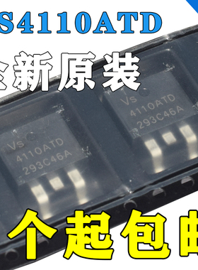 正品原装  全新 VS4110ATD 4110ATD贴片MOS场效应管封装TO-263