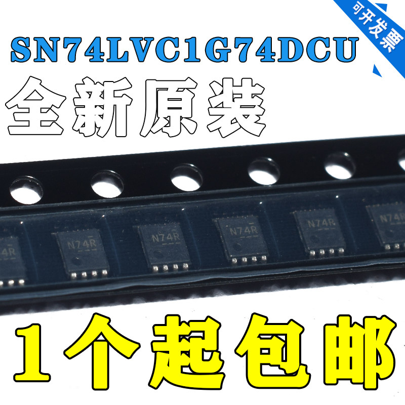 全新原装正品SN74LVC1G74 SN74LVC1G74DCU SN74LVC1G74DCUR