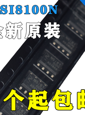 NSI8100N NSI8120 8121 8122 8131 8140 8141 8142 N0/N1 W0/W1