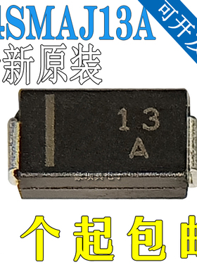 P4SMAJ13A_R1_00001封装SMA瞬态抑制二极管(TVS)