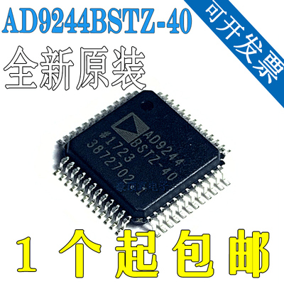 全新 AD9244BSTZ-40 QFP-48 模数转换器芯片ADC转换