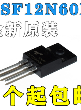 原装热卖TSF12N60M 12A 600V TO220F 直插三极管 MOS场效应管