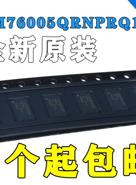 LM76005QRNPRQ1 降压转换器（集成开关） WQFN (RNP)电源芯片