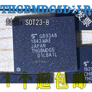 全新原装正品THGBMDG5D1LBAIL 5D1L EMMC字库IC 4G 5.0 存储器