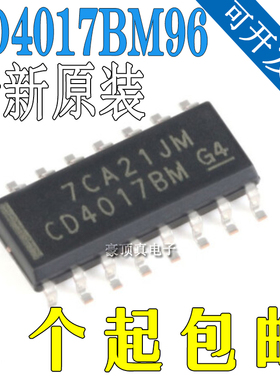 原装正品 CD4017BM96 SOIC-16 10个解码输出的CMOS十进制计数器