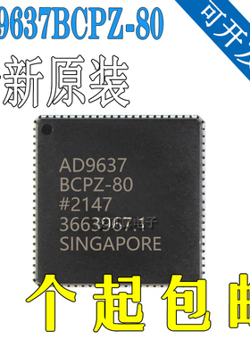 AD9637BCPZ-80 AD9637BCPZ 封装LFCSP-64 模数转换器IC 全新原装