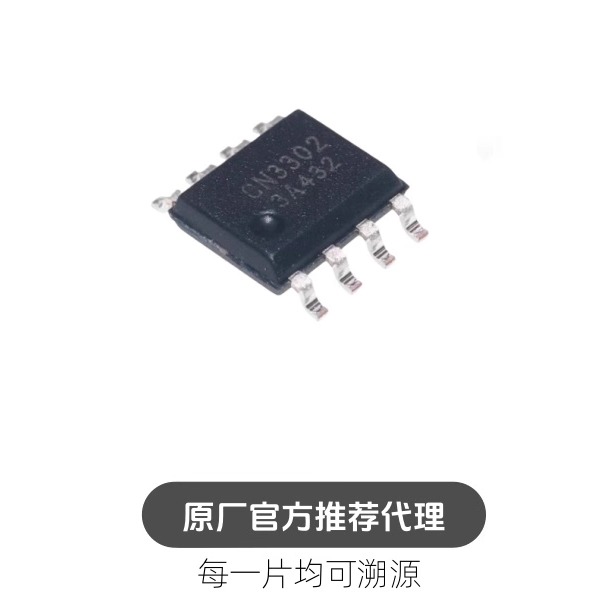 （10个) CN3302 贴片SOP-8 PFM升压型双节锂电池充电控制器芯片
