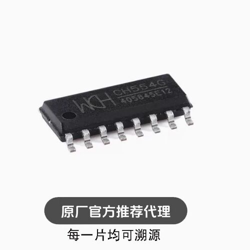 全新 CH554G SOP-16 8位高增强型USB单片机芯片