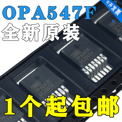 OPA547F 运算放大器 OPA547FKTWT 全新原装 TO263 D2PAK
