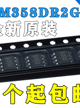 LM358DR2G LM358DR LM358 SOP8贴片 运算放大器芯片 全新现货