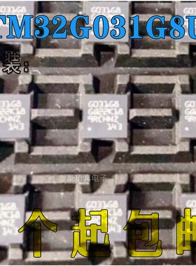 全新原装现货 STM32G031G8U6 UFQFPN-28 ARM 32位微控制器-MCU芯
