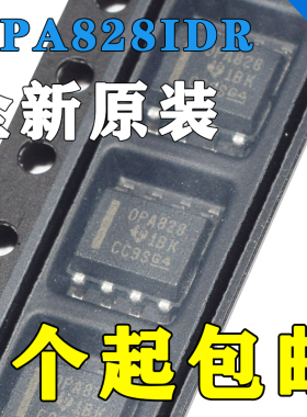 全新原装正品 OPA828ID OPA828IDR高速 低噪声 单运放 贴片SOIC-8