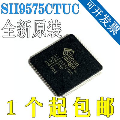 全新原装SII9575CTUC 视频接口芯片 SII9575CTUC