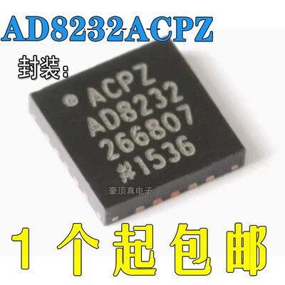 单导联全新原装AD8232ACPZ
