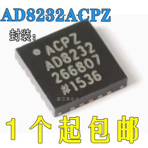 单导联全新原装AD8232ACPZ