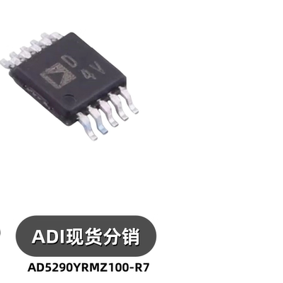 AD5290YRMZ100-R7 封装MSOP10 丝印D4V 数字电位器芯片