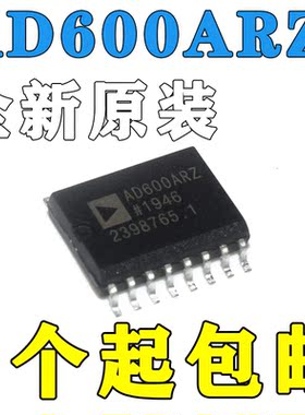 全新原装 AD600ARZ AD608AR AD602AR AD694BRZ AD704JR