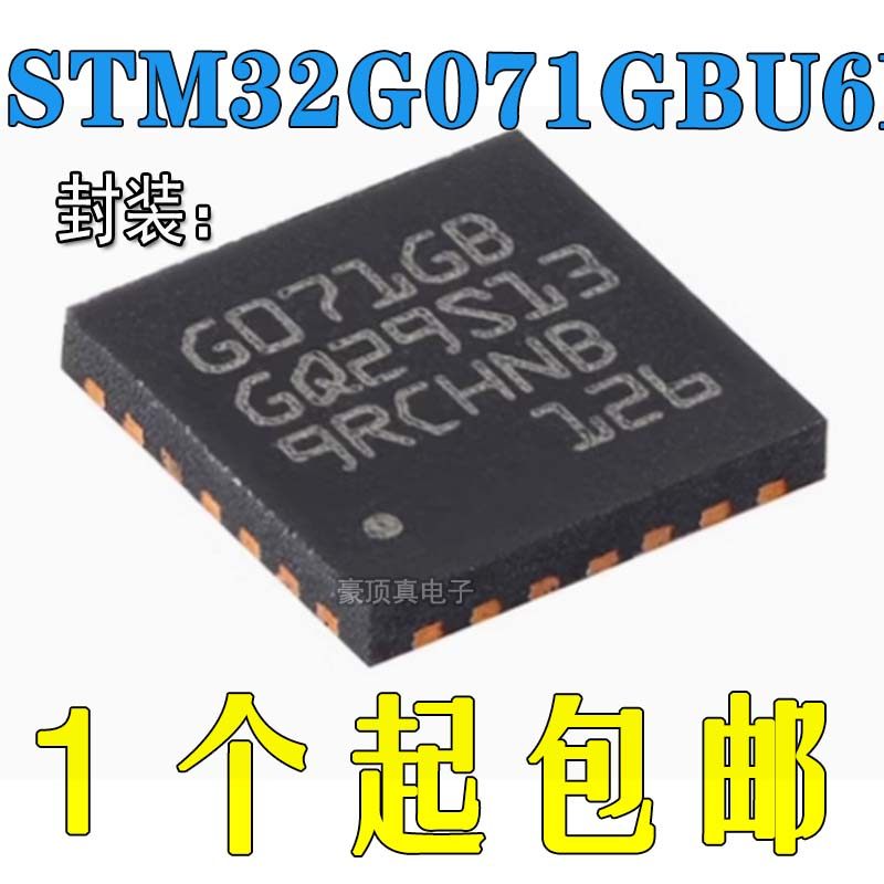 原装正品芯片GBU6微控制器